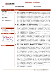 交运行业周报：防疫政策持续优化，航空需求有序复苏