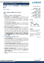 食品饮料行业跟踪周报：周专题：10月千禾动销强劲，乳制品板块弱复苏