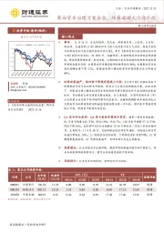 汽车行业专题报告：柴油货车治理方案出台，环保减排大方向不改