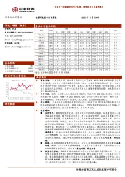 环保及公用事业行业周报：广东出台一次能源价格传导机制，有望改善火电盈利能力