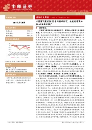 通信行业周报：中国商飞获首张5G专网频率许可，北美运营商加快eSIM技术推广