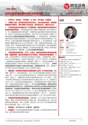 机械行业一周解一惑系列:光伏石英坩埚的量价弹性及传导机制