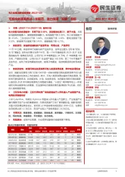 电力设备及新能源周报:可再生能源消费进一步规范,助力实现“双碳”目标