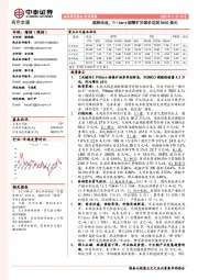 有色金属行业周报:趋势未改,Pilbara锂精矿拍卖价达到8600美元