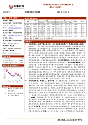 食品饮料周思考(第46周):消费场景修复大逻辑不变,味知香来年提速可期