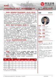 零售周观点：鲁商发展拟剥离房地产业务“轻装上阵”，相宜本草再度启动A股IPO进程