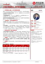 工控行业动态报告:工控景气度底部向上,国产替代加速进行