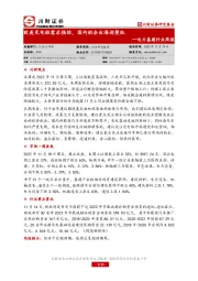 电力基建行业周报：欧美充电桩需求强劲，国内桩企出海迎契机