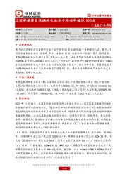氢能行业周报:工信部推荐目录燃料电池车平均功率接近100kW
