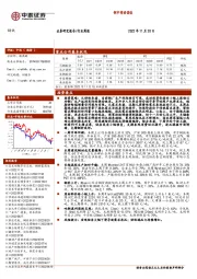 钢铁行业周报：钢市情绪谨慎