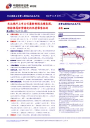 消费品零售&化妆品行业周报：关注境外上市公司最新财报业绩表现，维持推荐经营稳定的优质零售标的