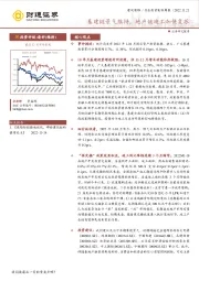 建筑装饰行业投资策略周报：基建链景气维持，地产链竣工加快复苏