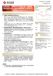 公用事业行业欧美能源市场数据跟踪周报:局地降温,欧洲天然气价格上涨;鹰派预期助美指反弹,原油价格跌破90美元关口