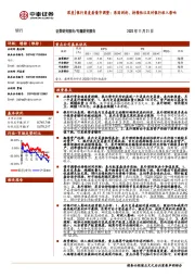 深度|银行角度看债市调整：原因剖析、持续性以及对银行收入影响