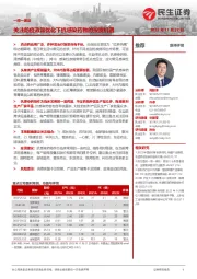 医药行业一周一席谈:关注防疫政策优化下抗感染药物的投资机遇