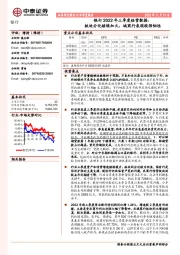 银行2022年三季度经营数据：板块分化继续加大，城商行表现较强韧性