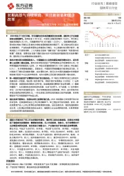 国防军工行业2023年度投资策略：长期高景气持续明确，关注新装备和国企改革