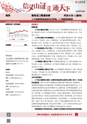 煤炭进口数据拆解：10月各煤种和供应国环比均回落，11月趋势或将延续