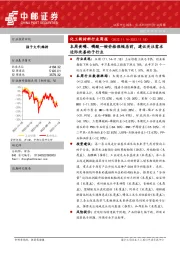 化工新材料行业周报：本周黄磷、磷酸一铵价格涨幅居前，建议关注需求边际改善的子行业