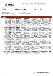 金属观察：数据测算——云南电力瓶颈影响电解铝产能释放几何？