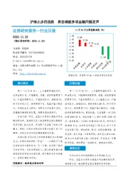 非银金融行业日报：沪指止步四连跌 易会满就多项金融问题发声