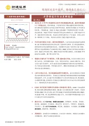 半导体设计行业更新报告：周期探底雪中花开，静待春色倍还人
