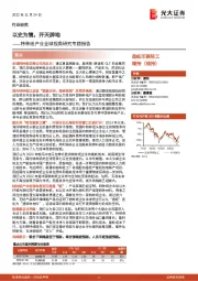 特种纸产业全球视角研究专题报告:以史为镜,开天辟地