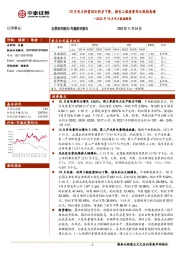 2022年10月电力数据跟踪：10月电力供需环比同步下降，核电工程投资同比保持高增