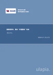 煤炭开采行业周报：重视煤炭央、国企“价值重估”机会