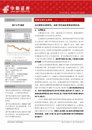医药生物行业周报：关注奥密克戎新变化，我国门诊和病床资源相对较完备