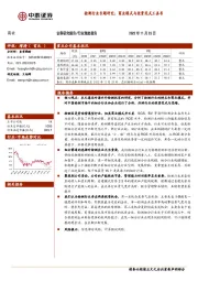 检测行业专题研究：商业模式与投资范式工具书