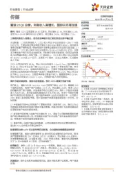 富途22Q3业绩：利息收入高增长，国际化布局加速