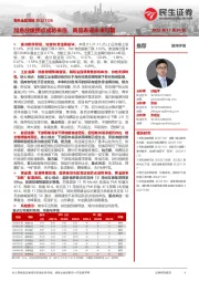 有色金属周报:加息放缓拐点或将来临,商品表现未来可期