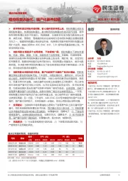 雷达行业深度报告：相控阵雷达迭代，国产化器件起航