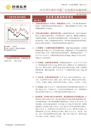 农业重点数据跟踪周报：出栏增加猪价回落，白鸡祖代收缩持续