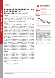 医药生物行业周报：第三批抗癌和罕见病药品降税清单出台，建议关注相关受益标的投资机会