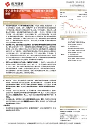 非银金融行业周观点:个人养老金正式开闸,全面降准利好非银板块