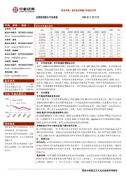 电子行业周报：板块回调，看好复苏预期下的设计环节