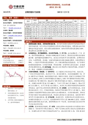 食品饮料周思考（第47周）：消费场景有望持续修复，关注改革动能