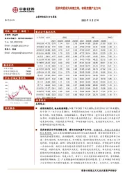 医药生物行业周报：医药有望成为持续主线，积极把握产业方向