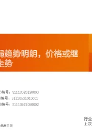 水泥行业研究周报：需求提前减弱趋势明朗，价格或继续震荡调整走势