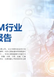 2022年中国PLM行业研究短报告