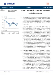 机械设备行业周报：刀具国产化值得期待，光伏设备需求逻辑顺畅