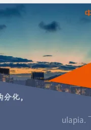 TMT行业专题报告：ICT行业供需结构分化，国产化确定性强