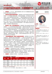 环保行业事件点评：补齐县域垃圾处理设施短板，关注焚烧市场机遇