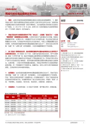 计算机行业点评：网络可视化或迎重要政策催化