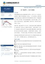 医药生物行业双周报2022年第23期总第72期：新一轮疫情下，关注中药板块