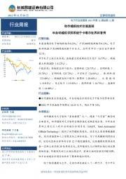 电子行业双周报2022年第12期总第12期:动作捕捉技术价值显现 半自动越位识别系统于卡塔尔世界杯首秀