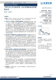 传媒行业点评报告:《阿凡达2》内地定档,关注电影板块边际修复机会