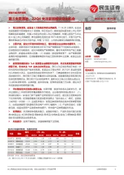 家居行业点评报告：第三支箭落地，22Q4关注家居板块双击机会